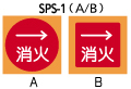 SPS-1